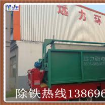 平板式118bet金博宝下载
价格-山东平板磁选机